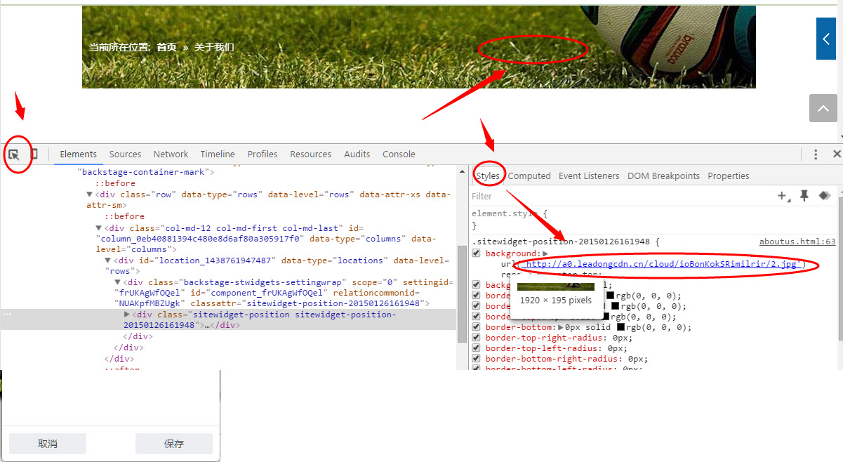 查看背景图的尺寸