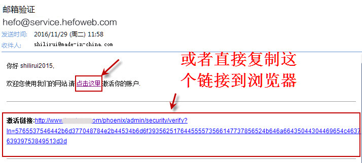 到邮箱中去激活 到邮箱中去激活