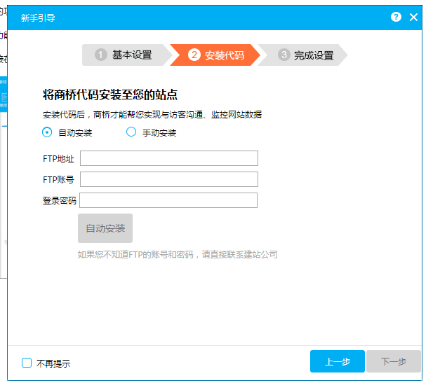 安装代码