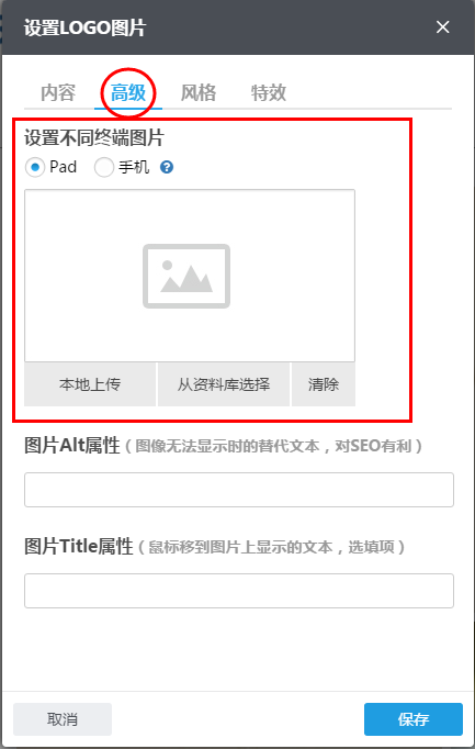 上传不同终端图片.png 上传不同终端图片.png