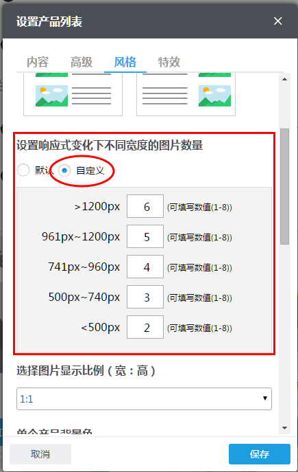 设置一行显示的图片.png 设置一行显示的图片.png