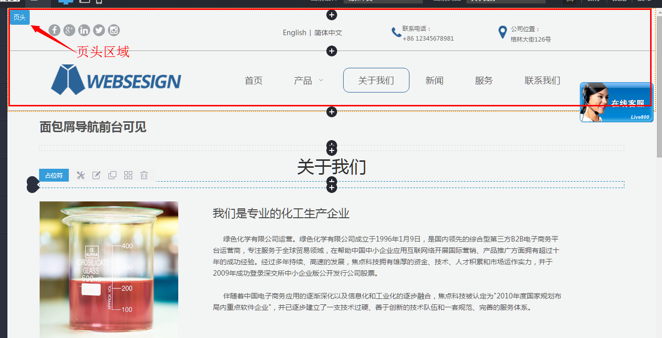 页头区域.png 页头区域.png