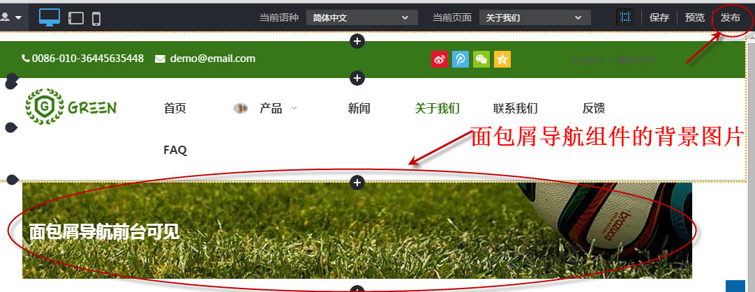 面包屑导航组件的背景图片