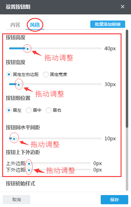 在组件的设置中可以设置组件展示的风格