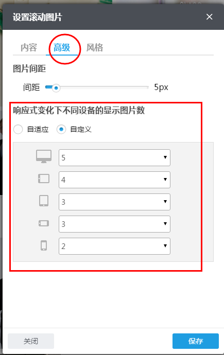 不同终端显示的图片数量.png 不同终端显示的图片数量.png