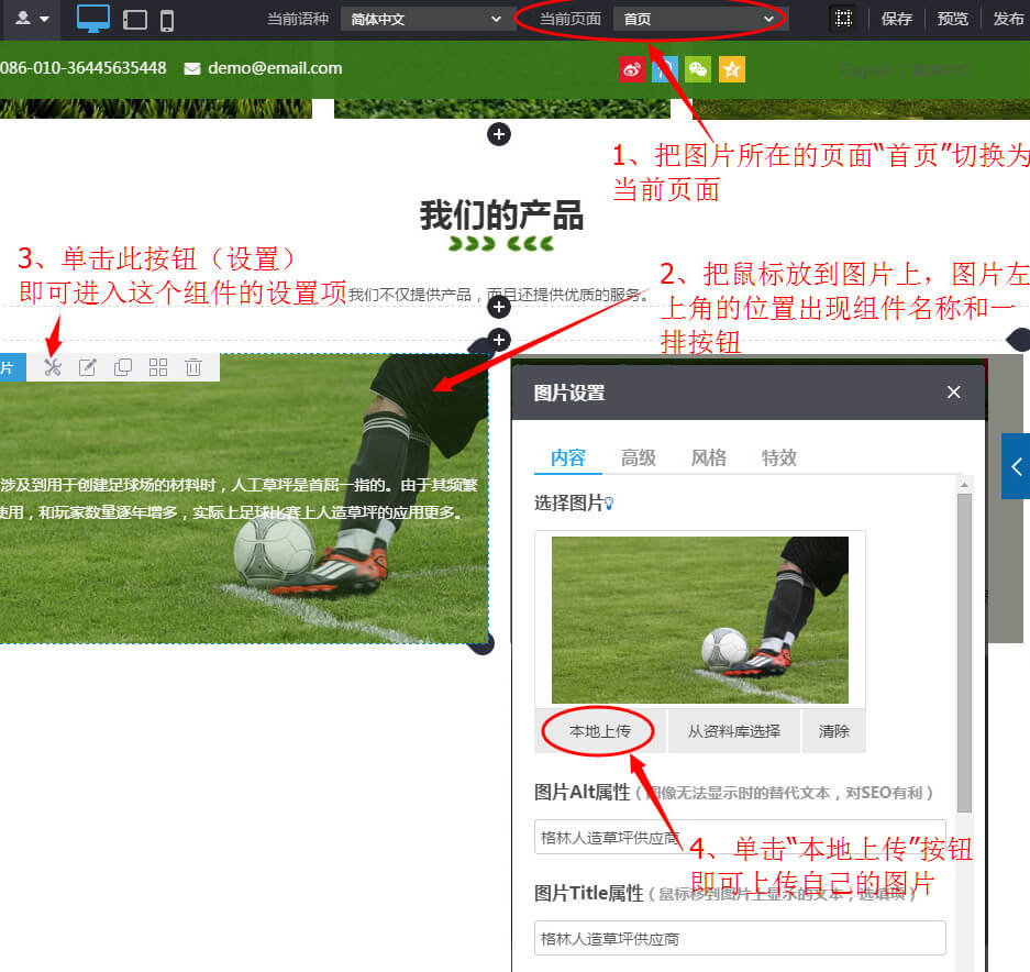 替换自己的图片 替换自己的图片