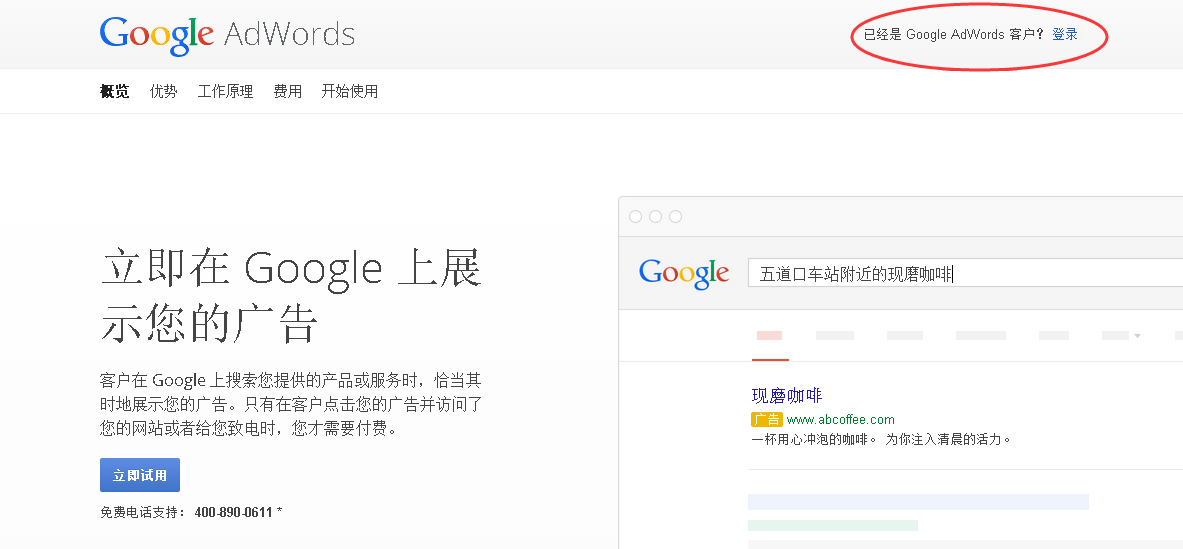 谷歌关键字的页面