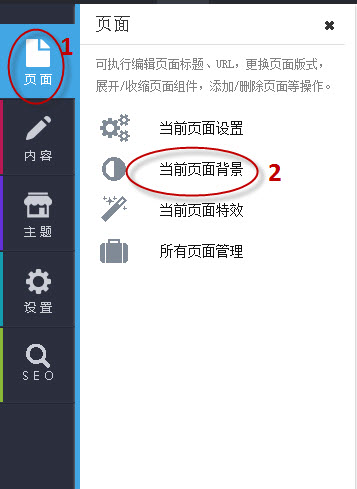 单击页面-当前页面背景.jpg