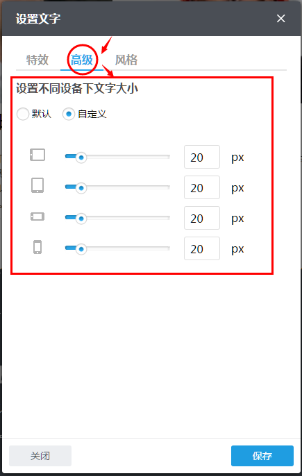 设置不同设备下文字大小.png 设置不同设备下文字大小.png