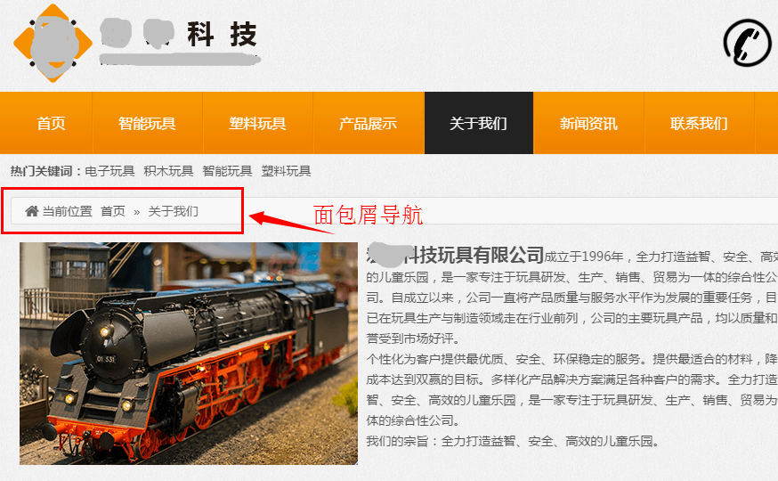 什么是面包屑导航组件