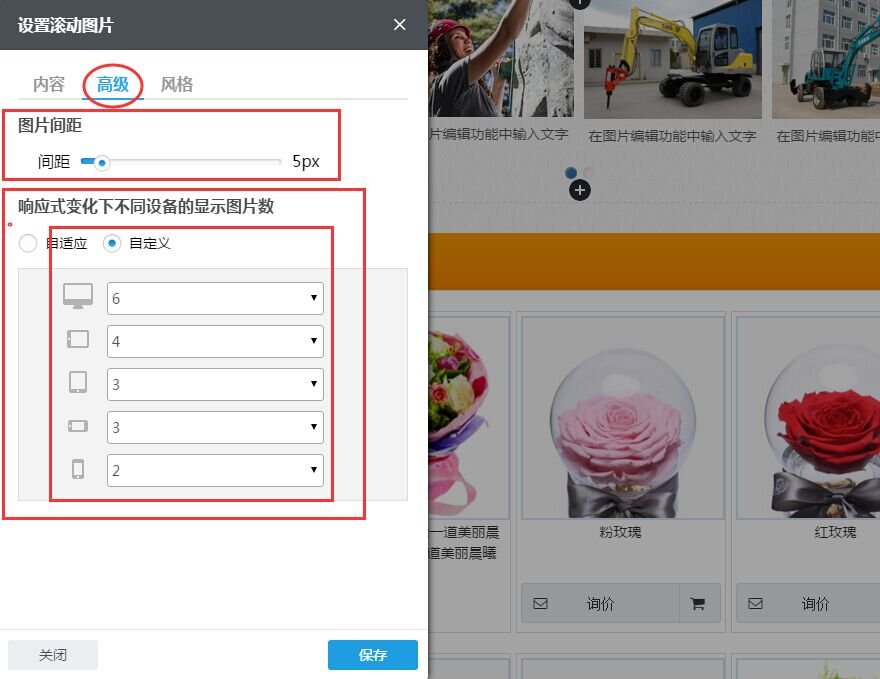在组件的设置中可以设置组件的高级功能