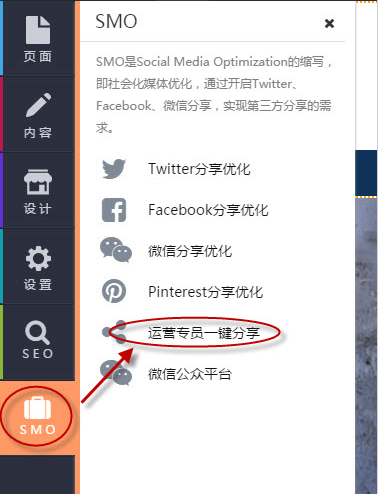 运营专员一键分享按钮