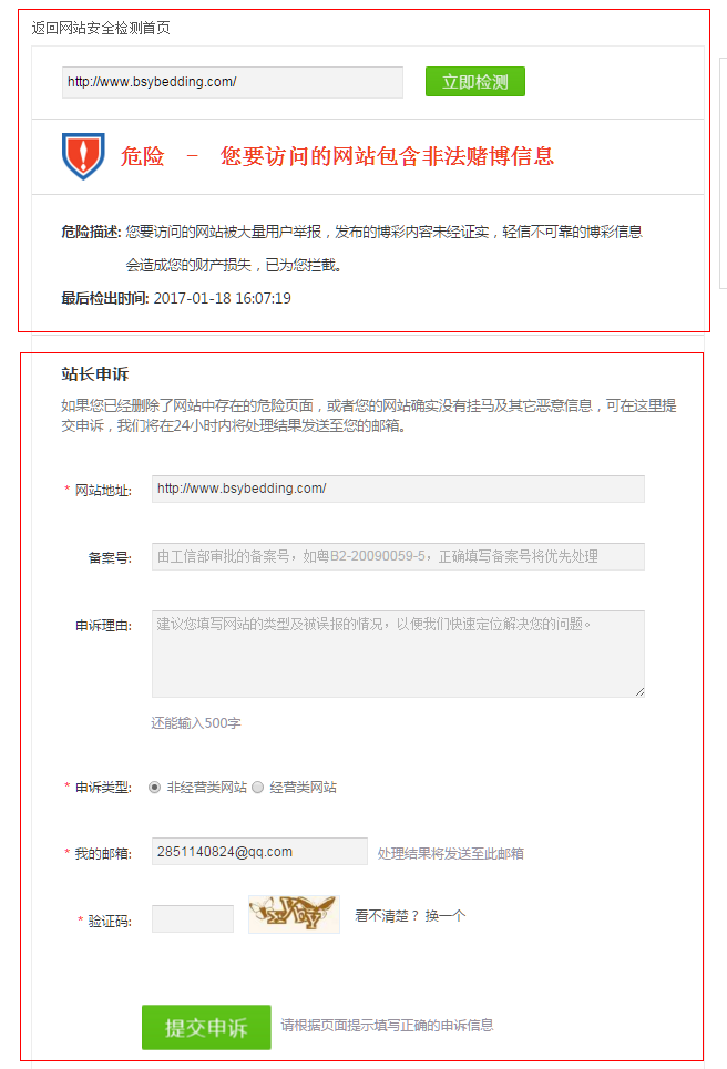 为什么危险