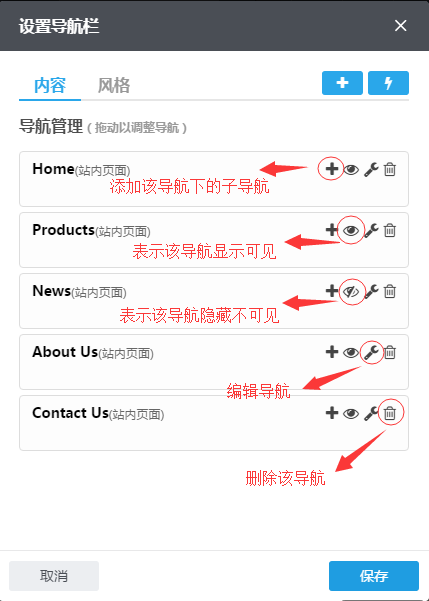 在组件的设置中可以设置组件展示的内容
