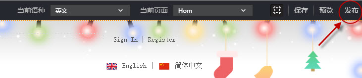 单击发布按钮 单击发布按钮