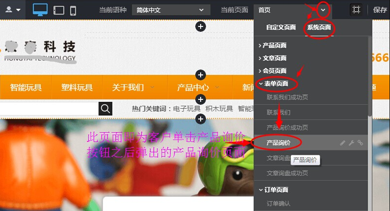 在页面上添加转化代码